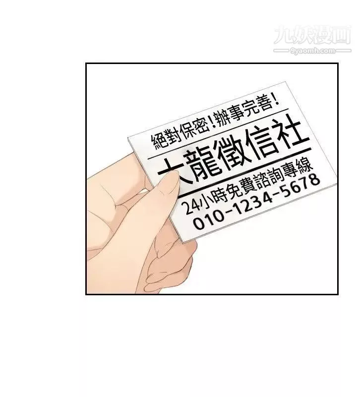 本能解決師第21話-逆委託(1)
