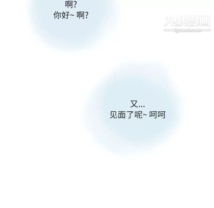 情事物语Second-第10话 - 图片 13