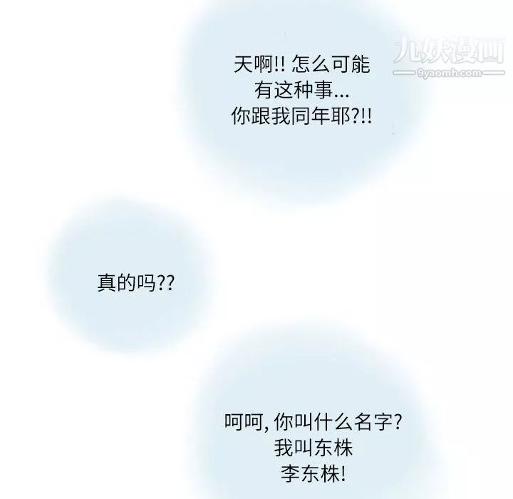 情事物語Second第10話