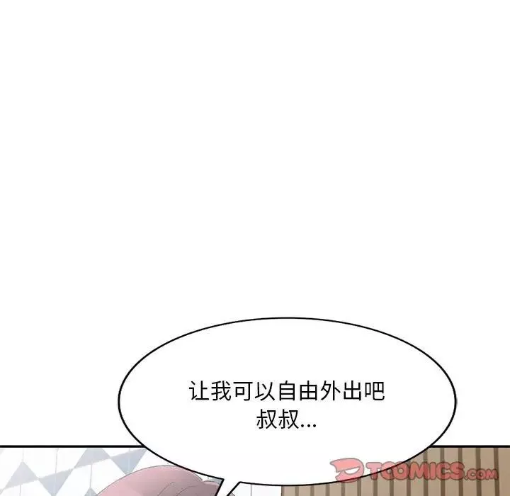 侄女来敲门-第39话 - 图片 84