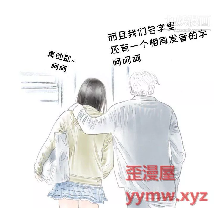 情事物語Second第10話