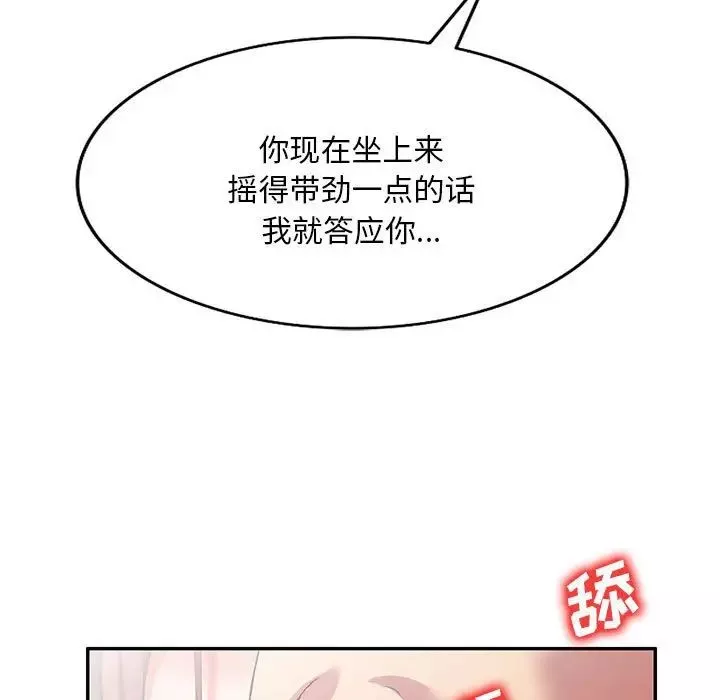 侄女来敲门-第39话 - 图片 86