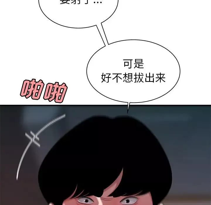 致命牢笼-第36话 - 图片 68