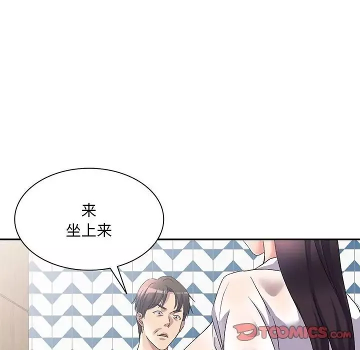 侄女來敲門第39話