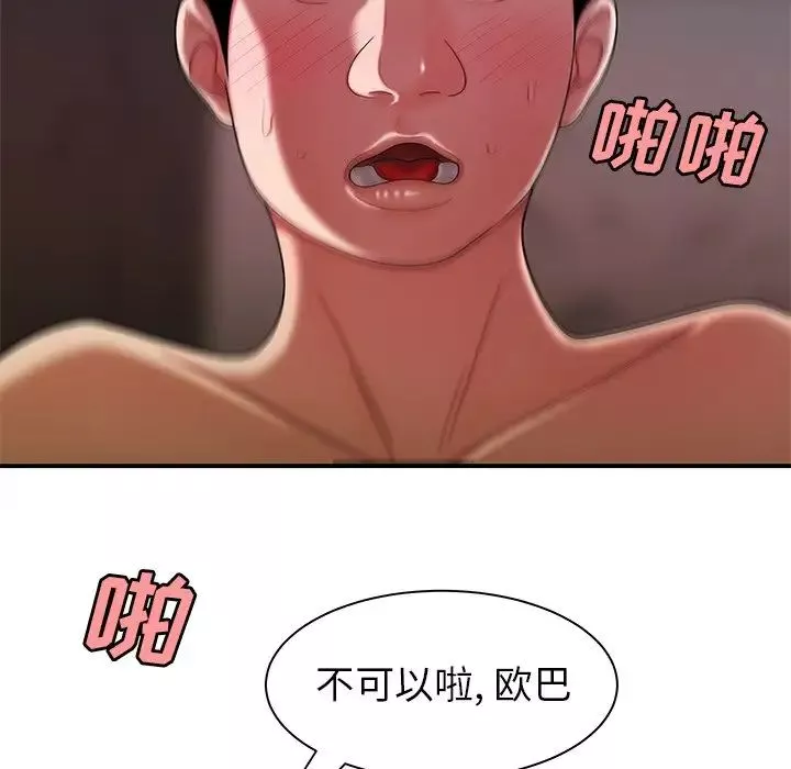致命牢籠第36话