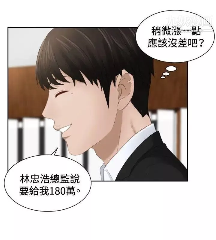 本能解決師第22話-逆委託(2)