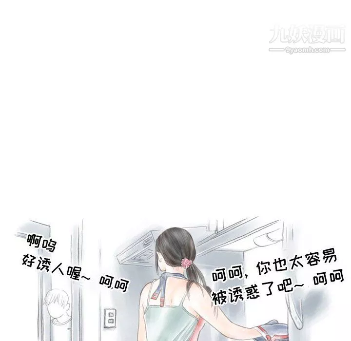 情事物语Second-第10话 - 图片 28