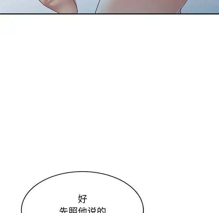 侄女來敲門第39話