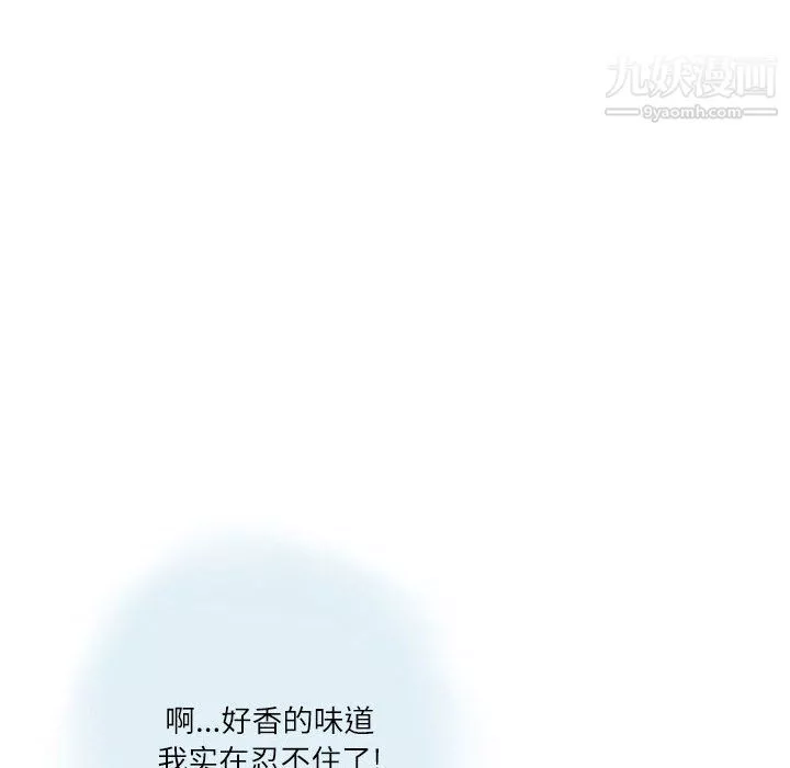 情事物语Second-第10话 - 图片 26