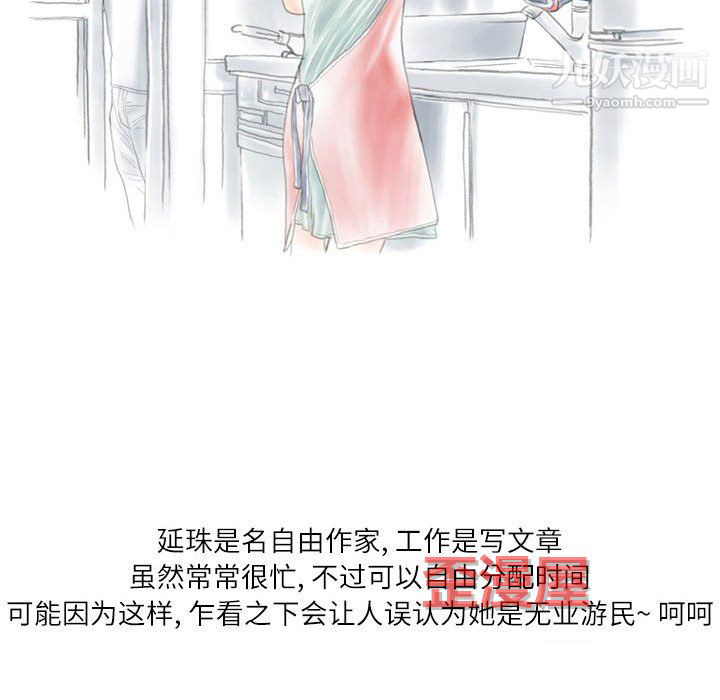 情事物语Second第10话