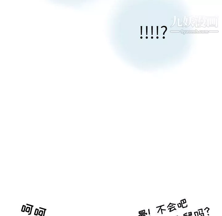 情事物语Second-第10话 - 图片 35