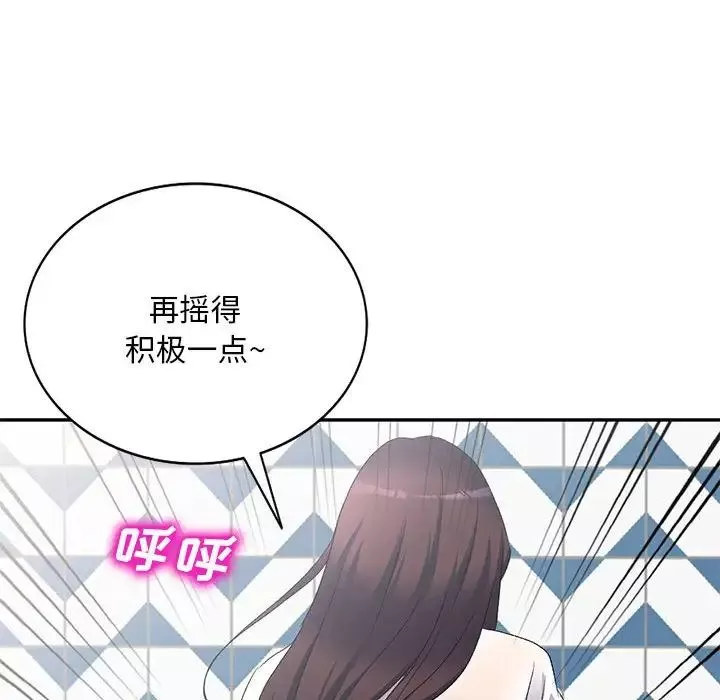侄女來敲門第39話
