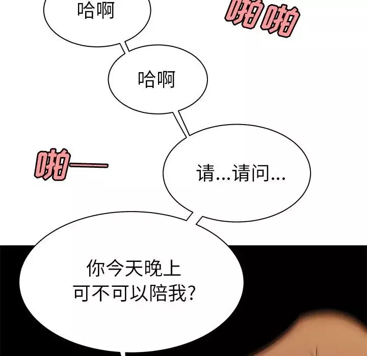 致命牢籠第36话