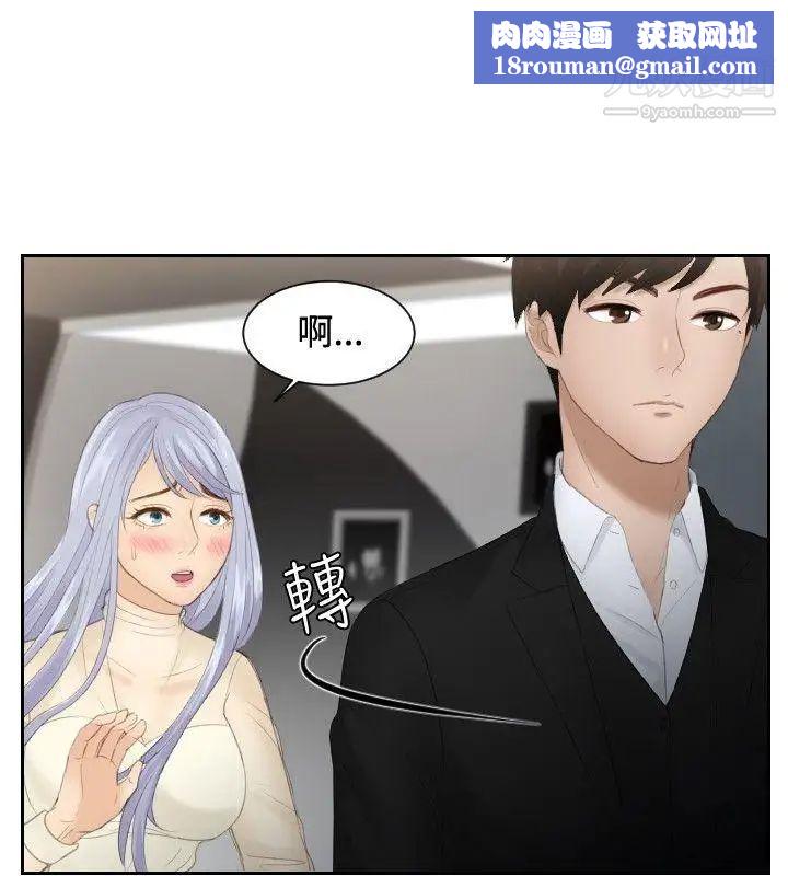 本能解决师第22话-逆委託(2)