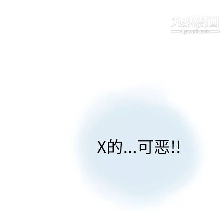 情事物语Second-第10话 - 图片 42