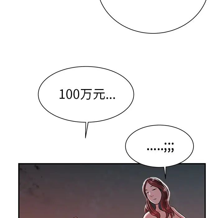 致命牢籠第36话