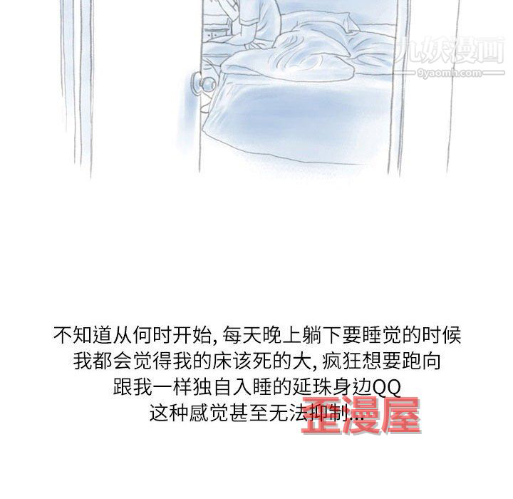 情事物語Second第10話