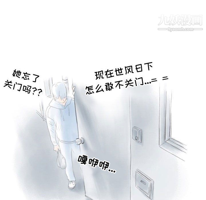 情事物語Second第10話