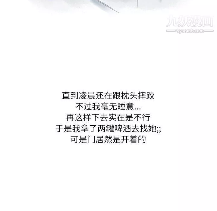 情事物语Second-第10话 - 图片 48