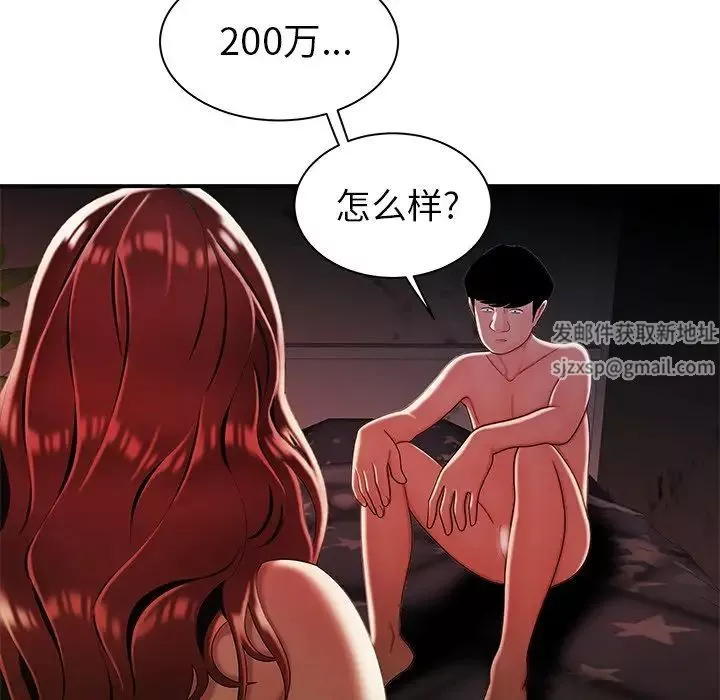 致命牢籠第36话