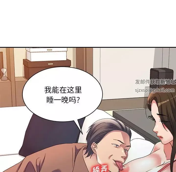 侄女来敲门-第39话 - 图片 106