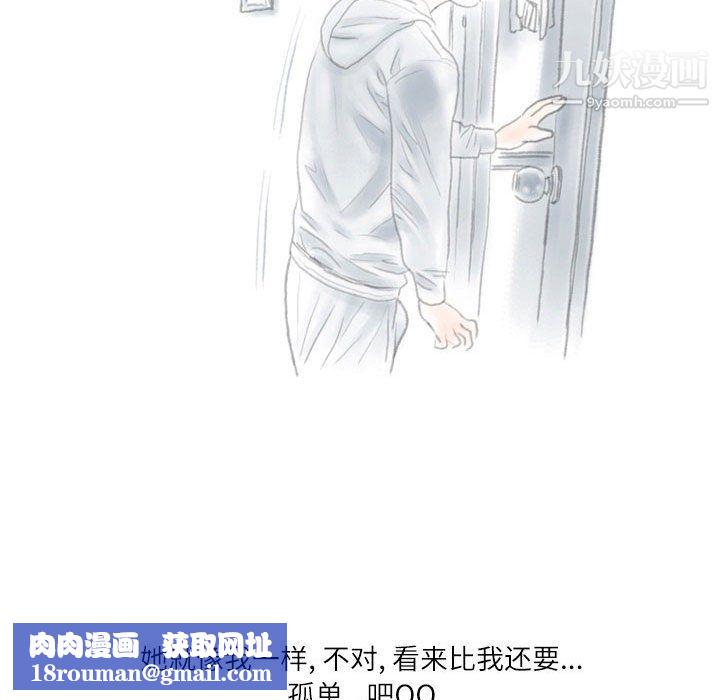 情事物语Second第10话