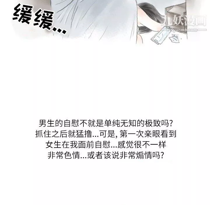情事物语Second-第10话 - 图片 54