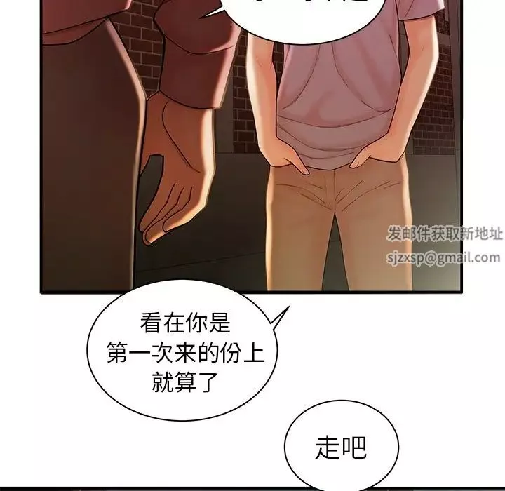 致命牢籠第36话