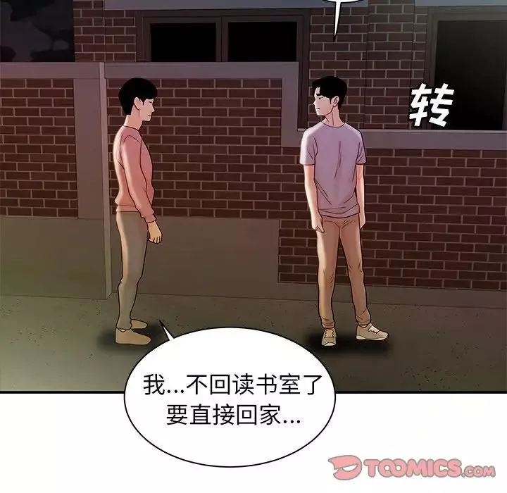 致命牢笼-第36话 - 图片 92