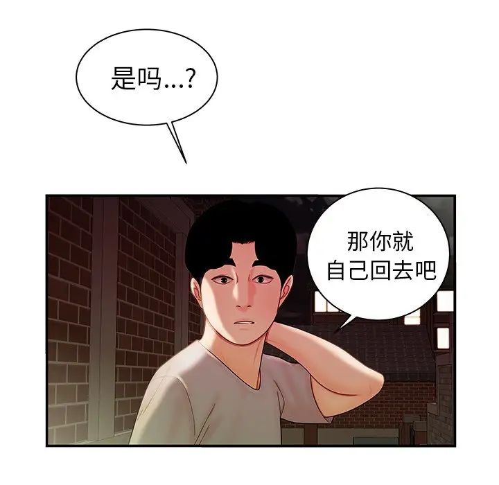 致命牢笼第36话