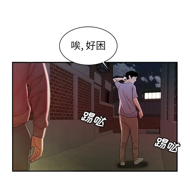 致命牢笼第36话