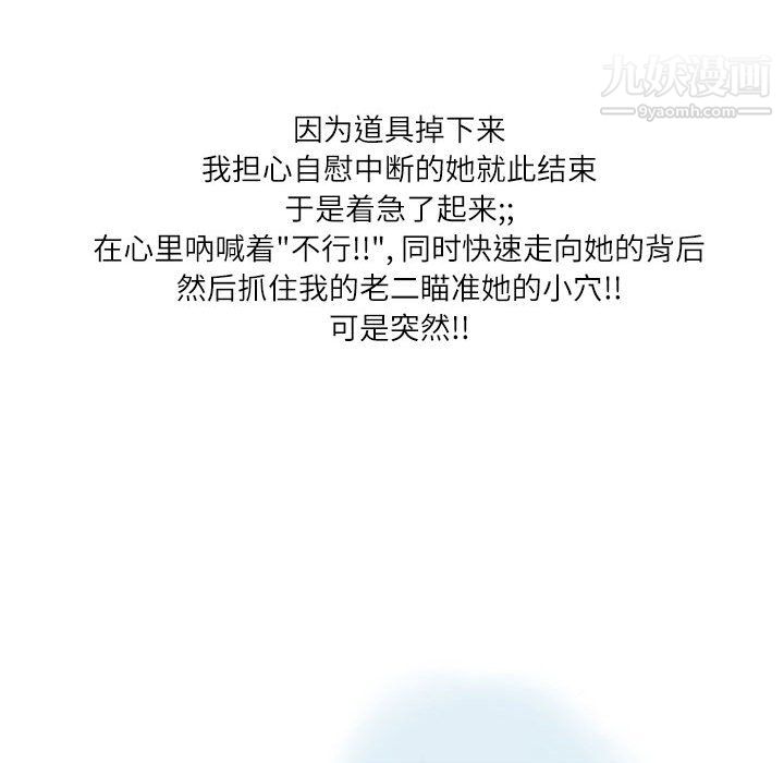 情事物语Second第10话