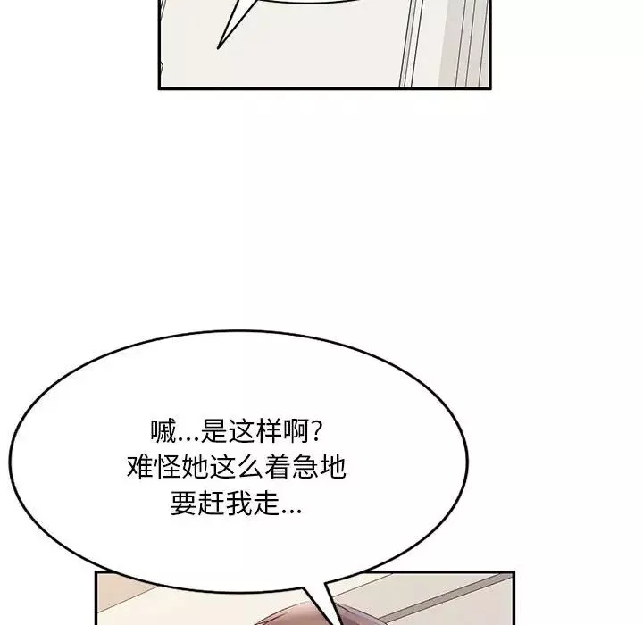 侄女來敲門第39話