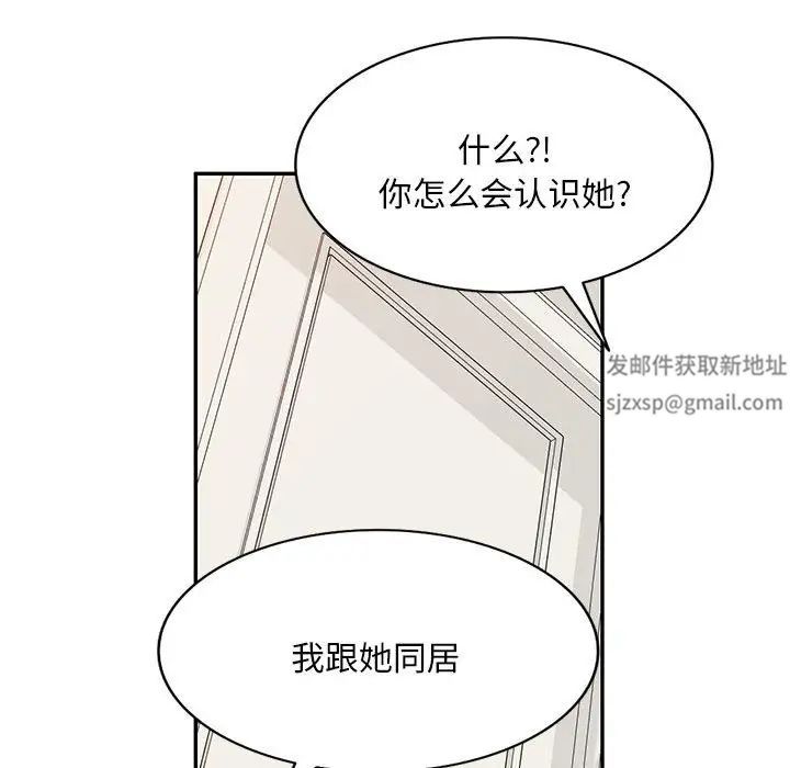 侄女来敲门第39话