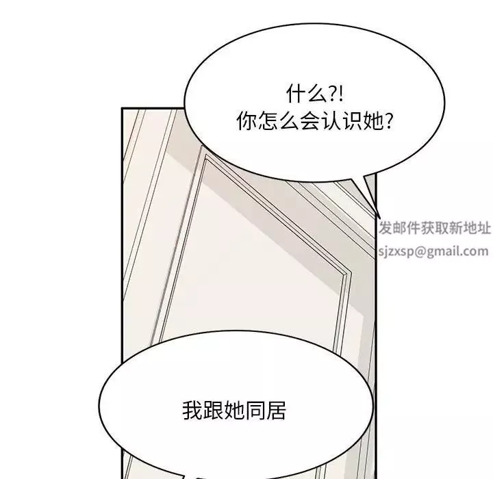 侄女来敲门-第39话 - 图片 115