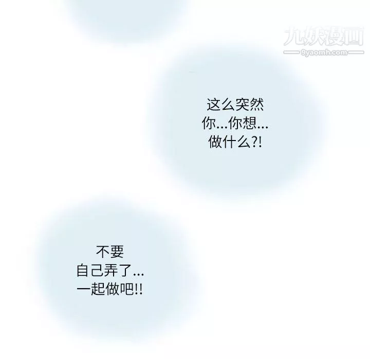 情事物語Second第10話