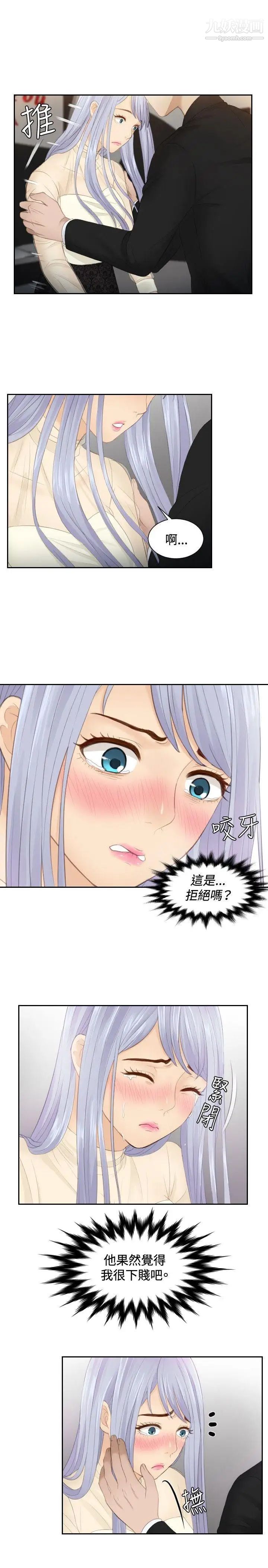 本能解决师第23话-逆委託(3)