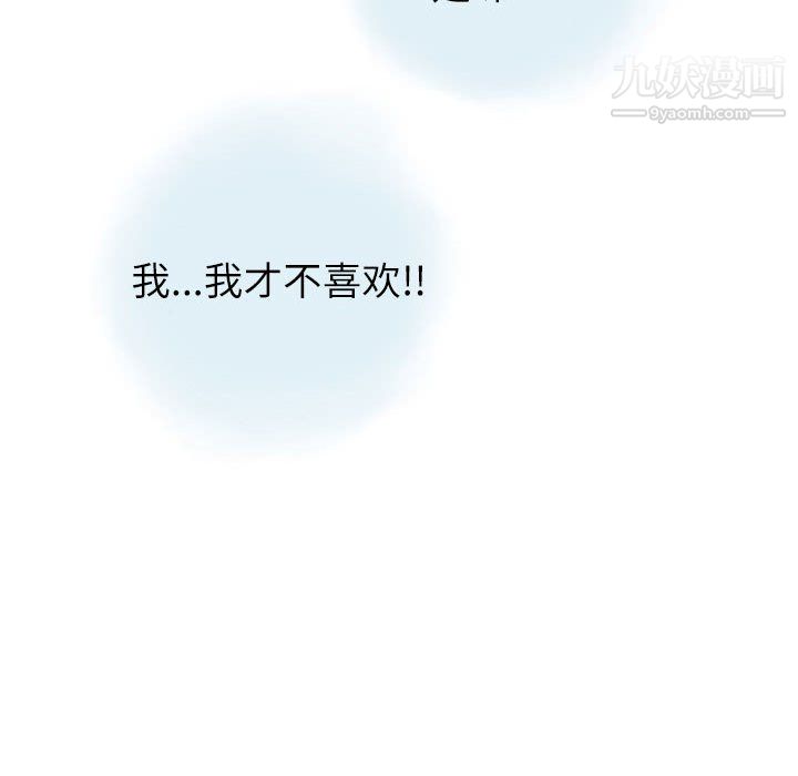 情事物语Second第10话