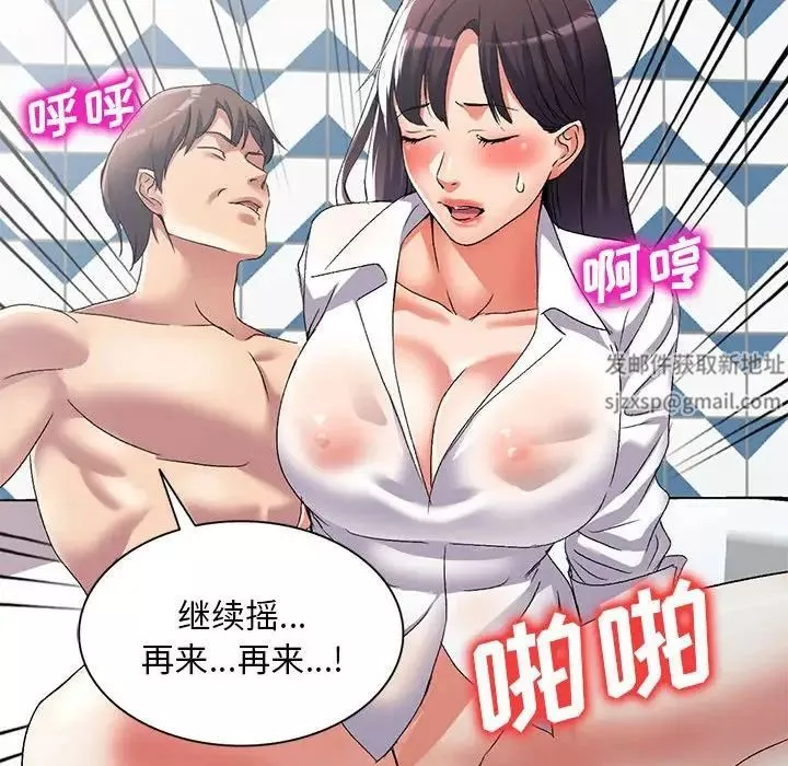 侄女来敲门-第39话 - 图片 124