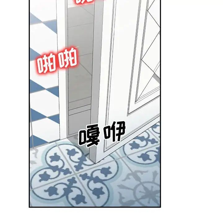 侄女來敲門第39話