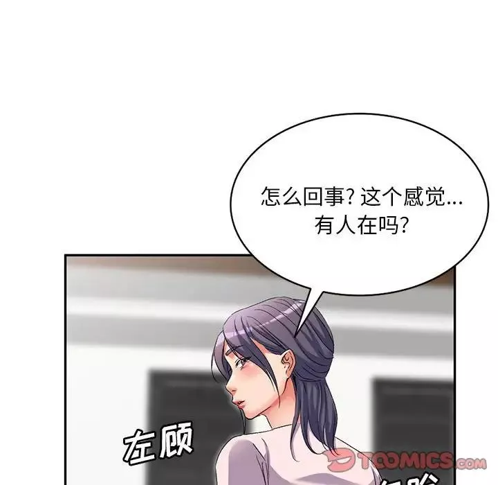 侄女來敲門第39話