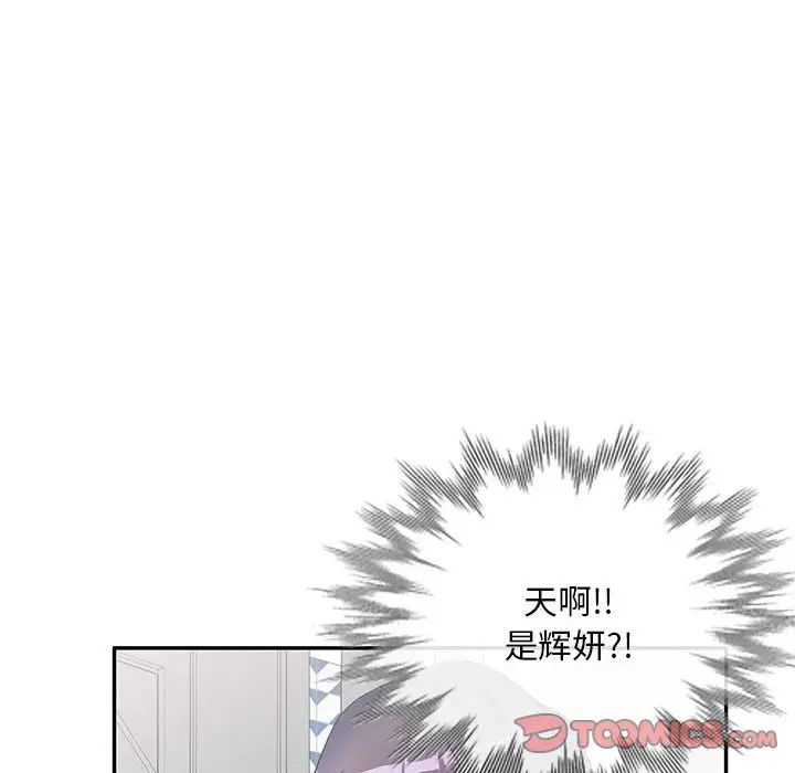 侄女来敲门第39话