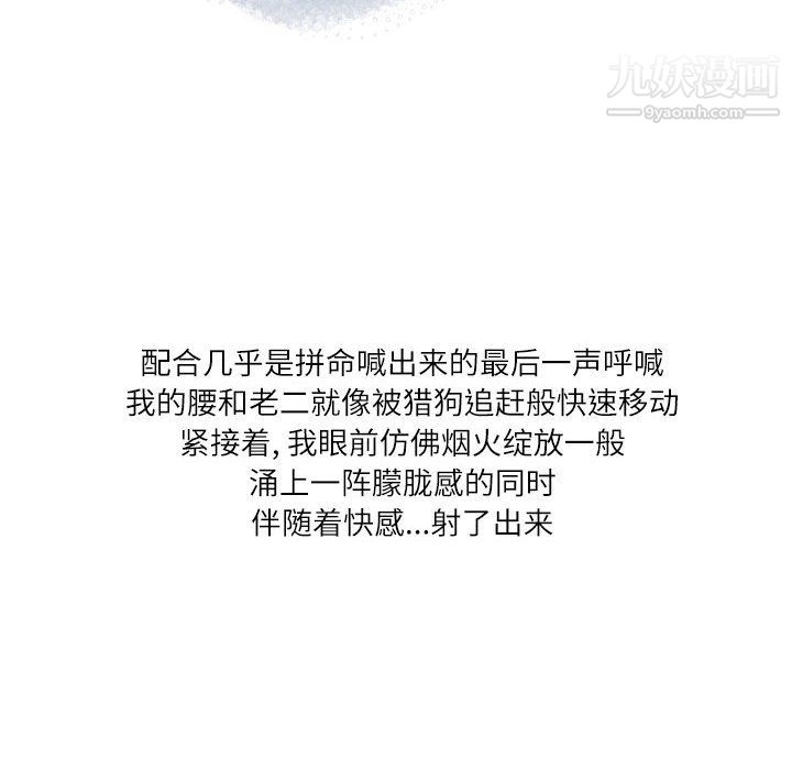 情事物语Second第10话