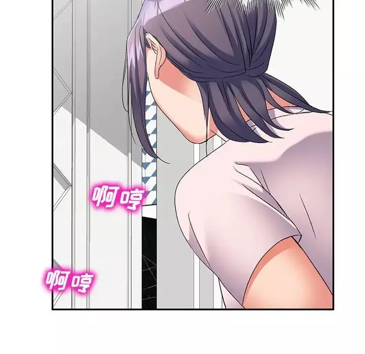 侄女來敲門第39話