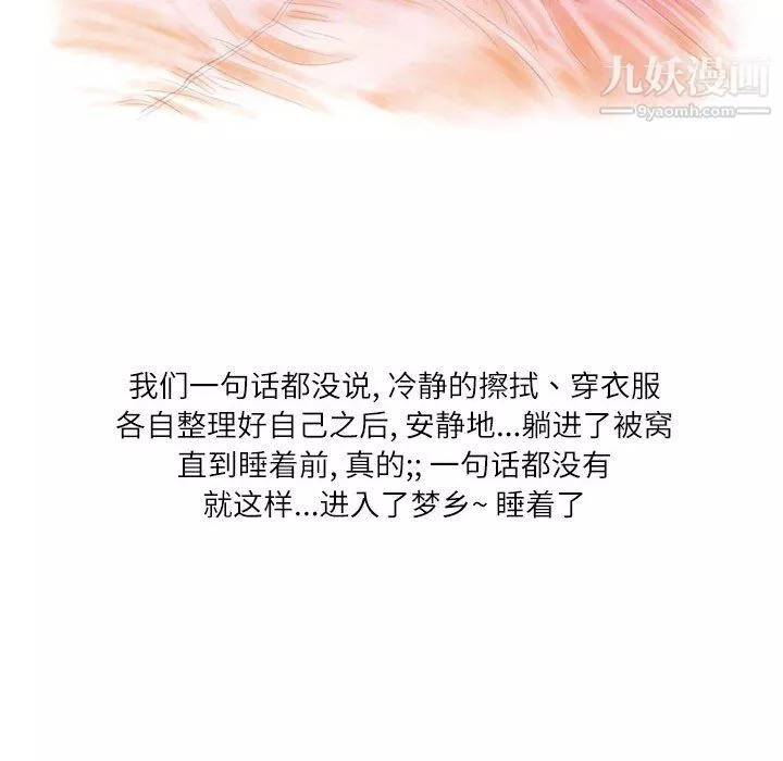 情事物语Second-第10话 - 图片 89