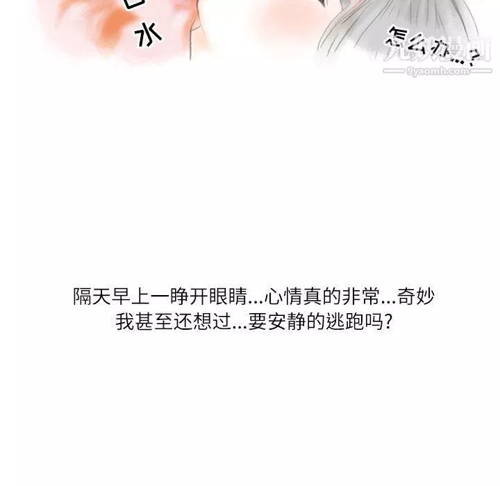 情事物語Second第10話