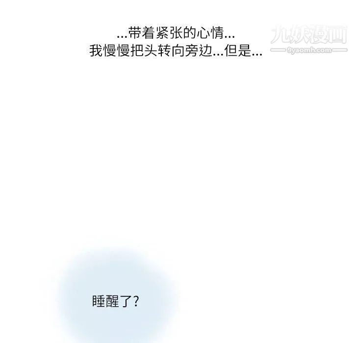 情事物語Second第10話