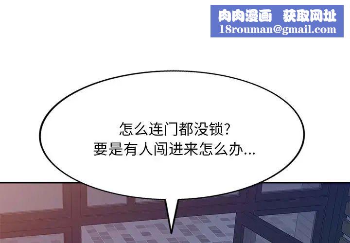 侄女来敲门第40话