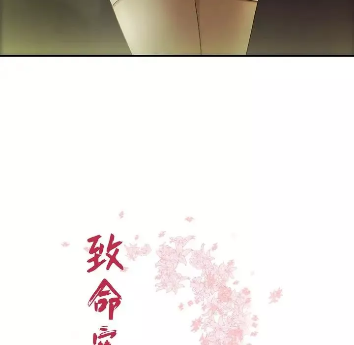 致命牢笼-第37话 - 图片 10