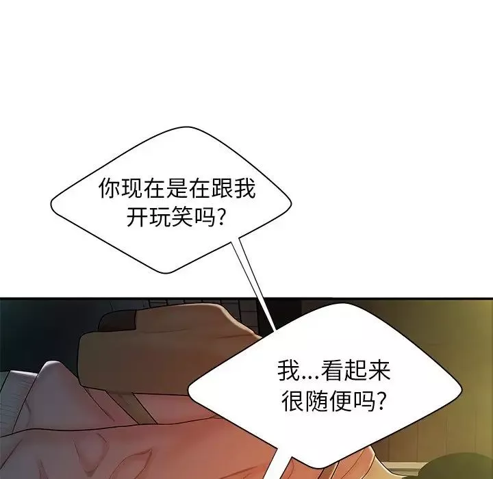 致命牢笼-第37话 - 图片 12